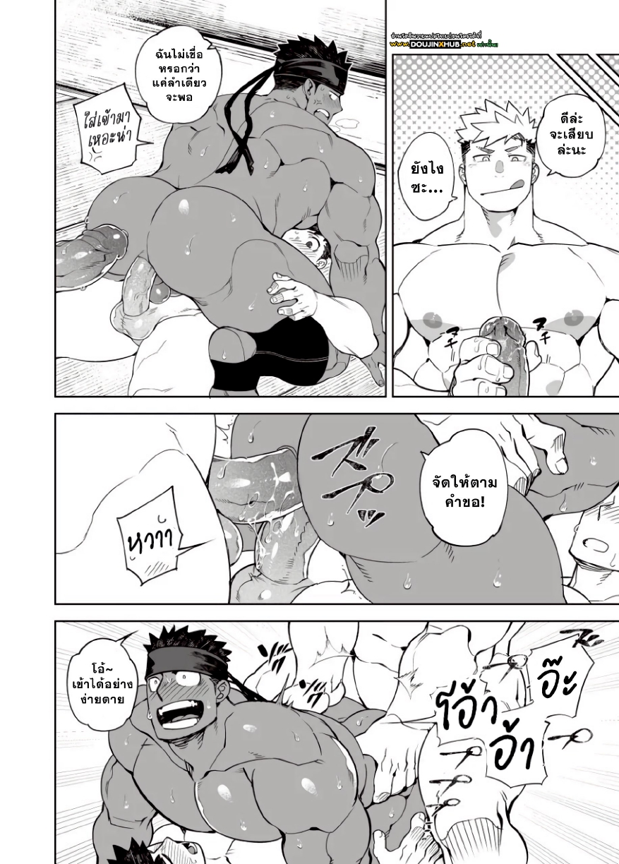 ตั้งตี้เสียวสะท้าน 02-26